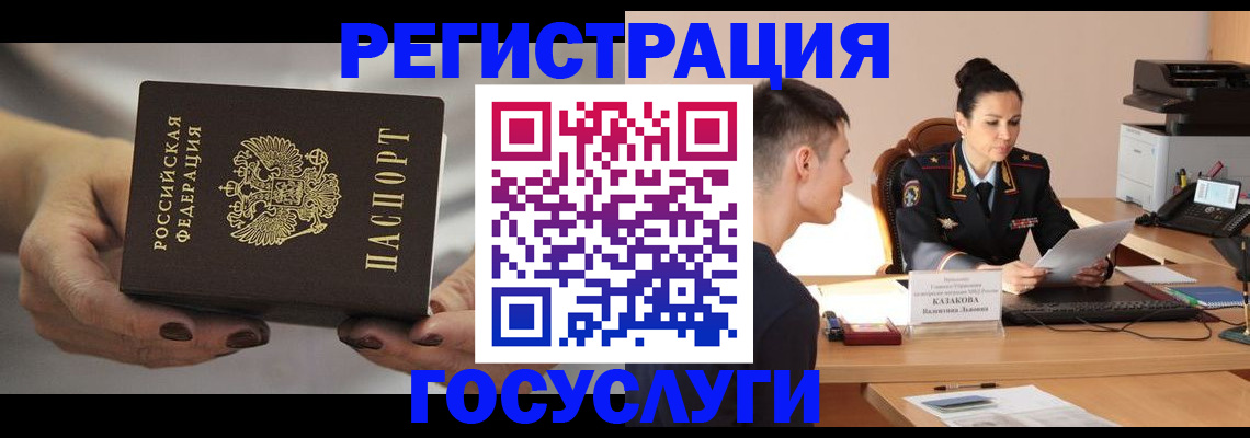 прописка иностранных граждан в Новоузенске