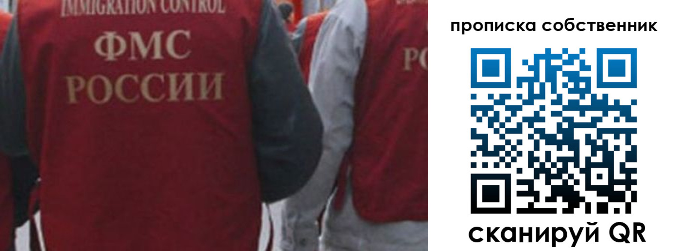 временная регистрация купить в Новоузенске