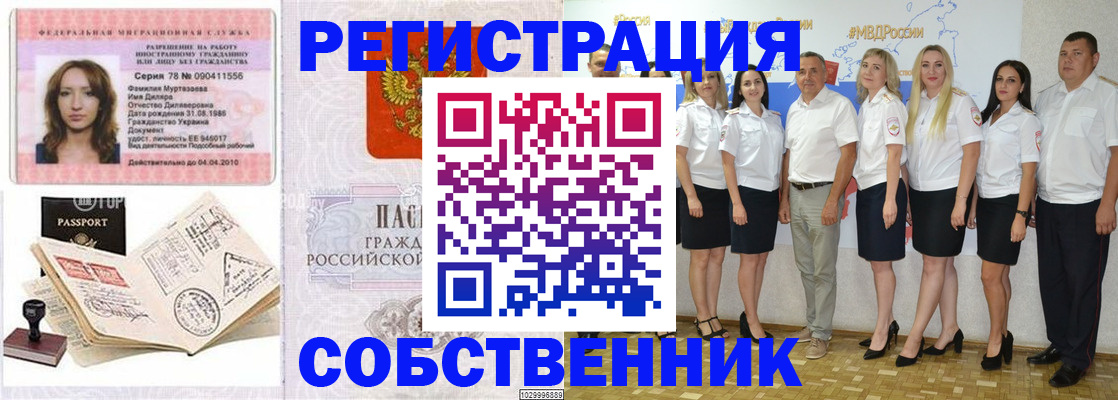 прописка ребенка в Новоузенске