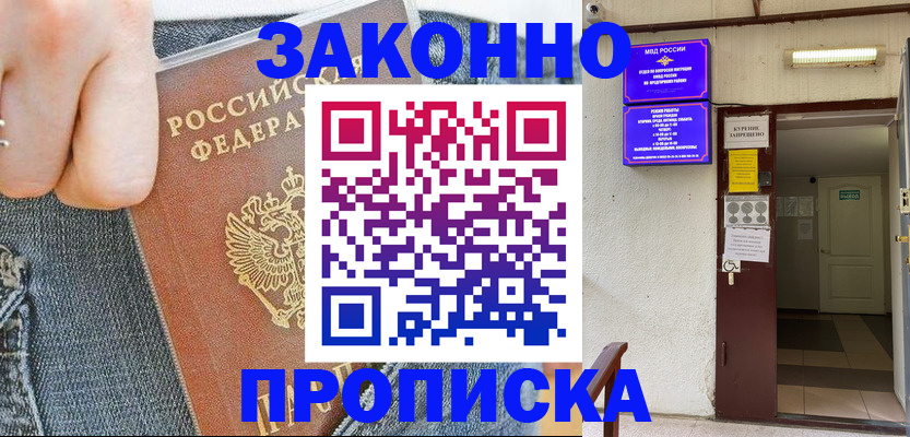 прописка поиск в Новоузенске