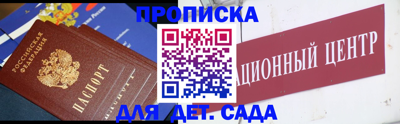где прописаться в Новоузенске