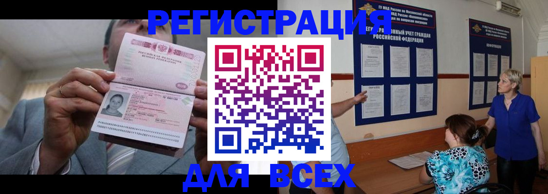 регистрация в Новоузенске