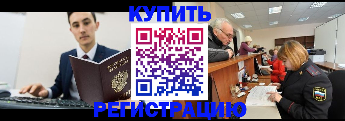 прописка иностранных граждан в Новоузенске