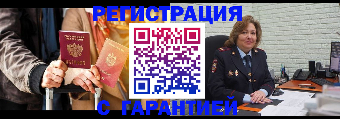 прописка поиск в Новоузенске