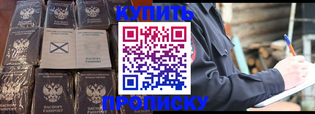 временная регистрация адрес в Новоузенске